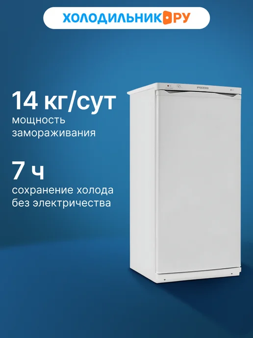 Позис Морозильник Свияга 106-2 A 210 л, белый, 210 л, белый, фото 3