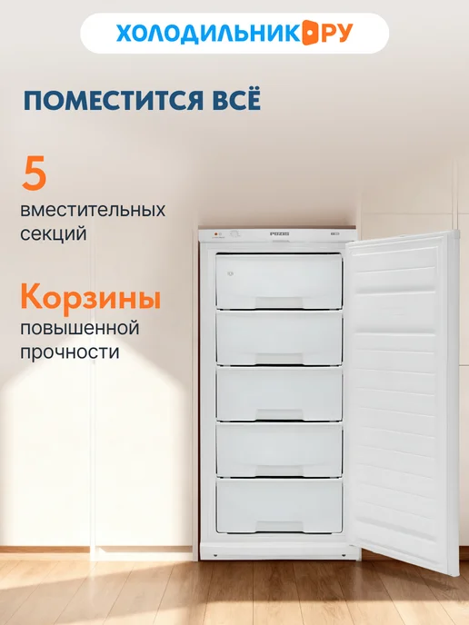 Позис Морозильник Свияга 106-2 A 210 л, белый, 210 л, белый, фото 4