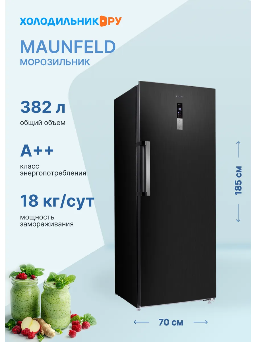 Морозильник MFFR185SB
