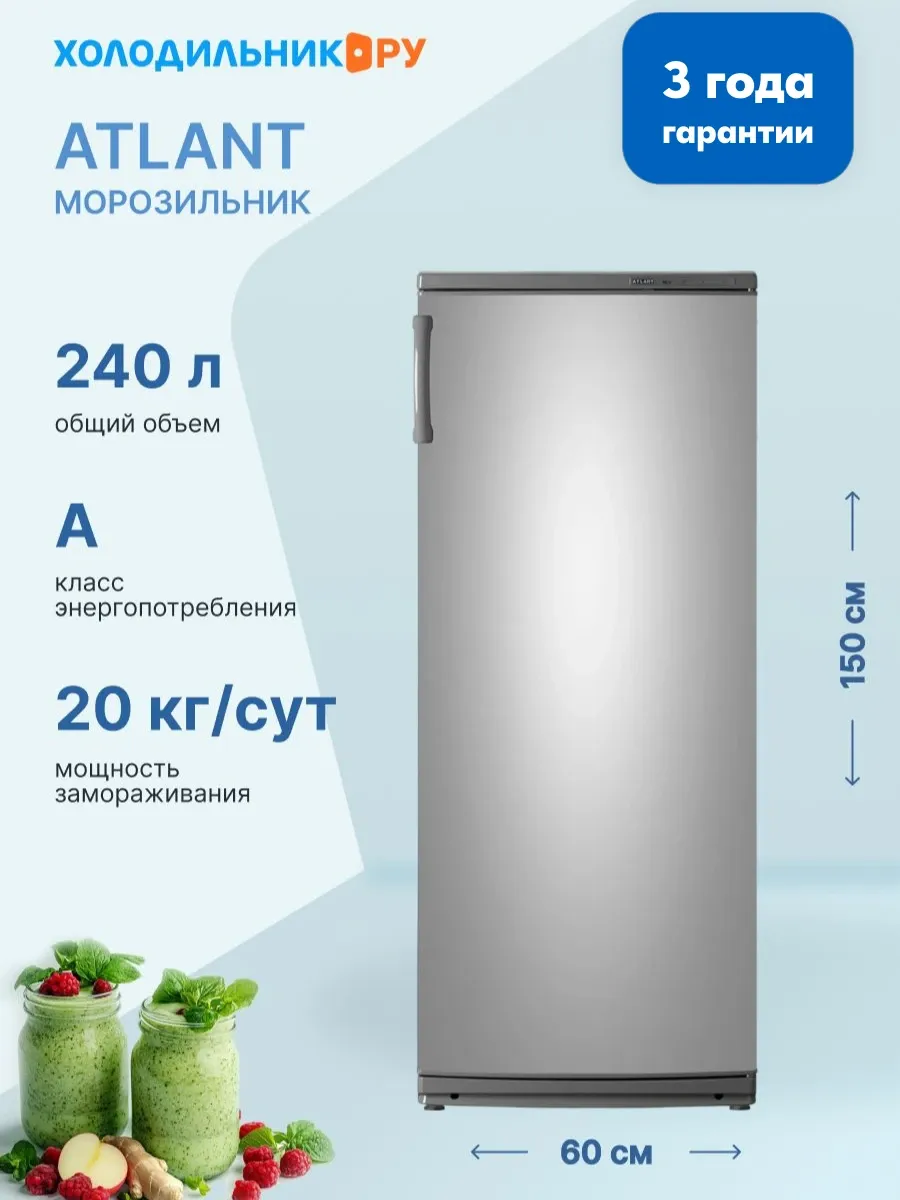 Морозильник М 7184-080