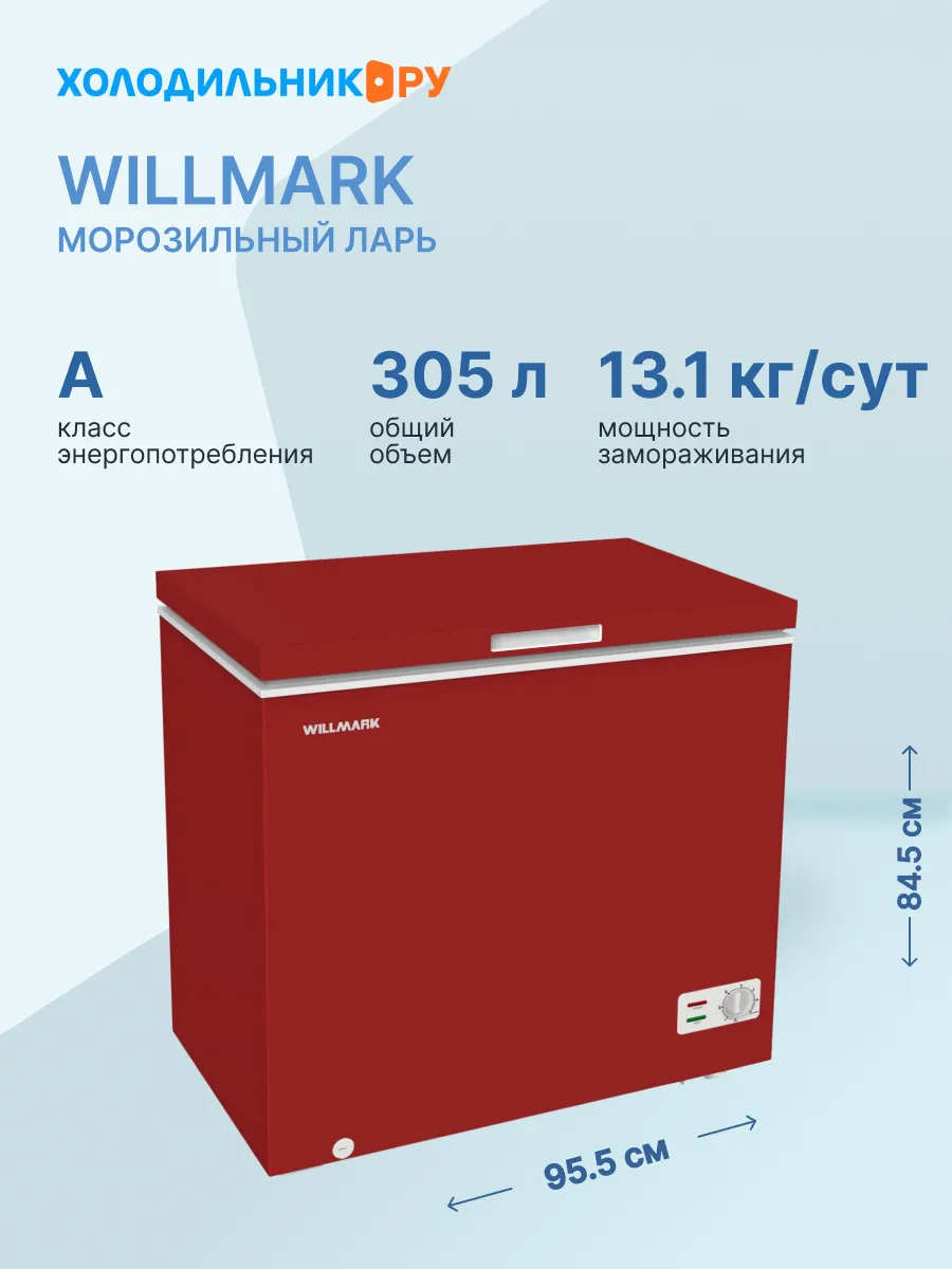 Willmark cf 250cs. Willmark cf 250cs