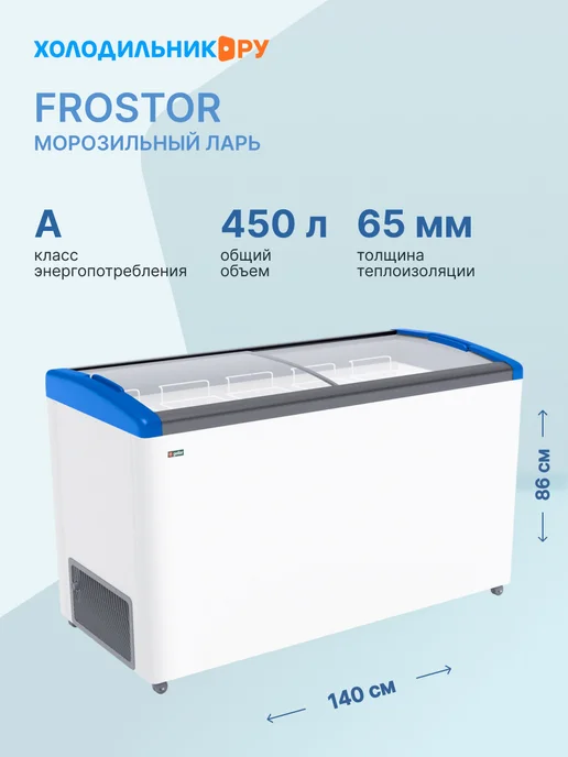 Морозильный ларь Frostor FG 500 E красный, синий