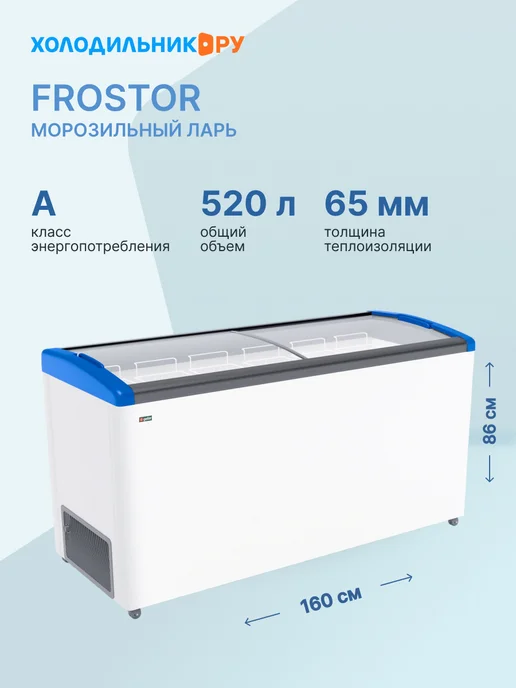 Морозильный ларь Frostor Gellar FG 600 E синий, синий