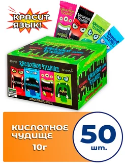 Жевательная конфета Кислотное чудище 50шт по 10гр 1 коробка