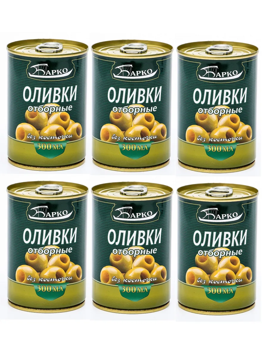 Барко оливки без косточки 280гр (Набор из 6шт)