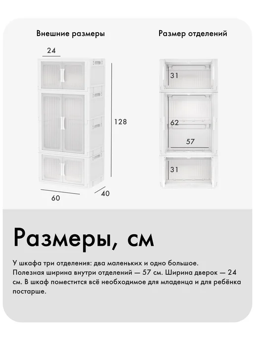 Альт-Пласт Детский шкаф для одежды и игрушек (3 секции), белый, фото 2