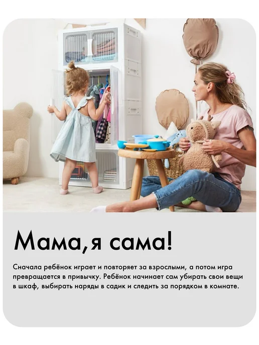 Альт-Пласт Детский шкаф для одежды и игрушек (3 секции), белый, фото 6