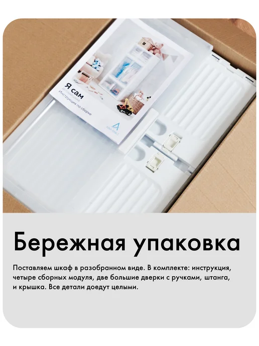 Альт-Пласт Детский шкаф для одежды и игрушек (3 секции), белый, фото 7