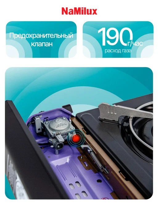 NaMilux Плита газовая портативная NA-P2111PF PURPLE, фиолетовый, фото 2
