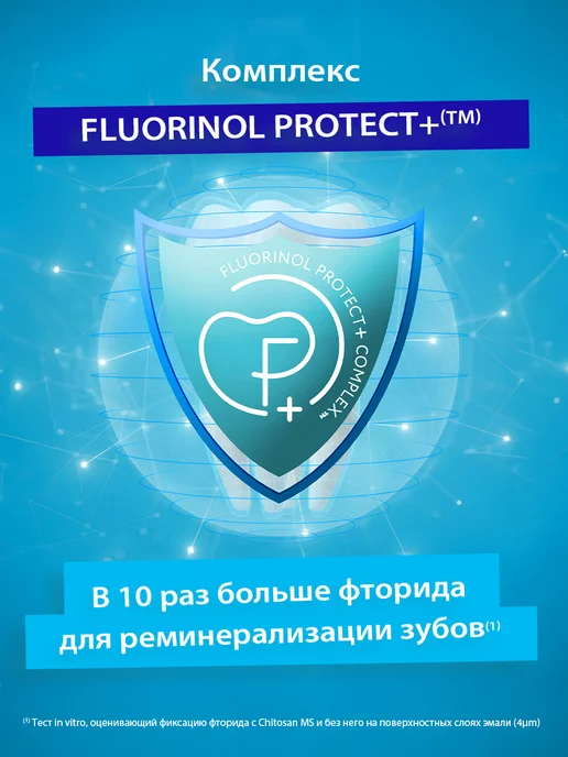 Elgydium ЭЛЬГИДИУМ защита от кариеса, 75 мл, 75 мл, фото 4
