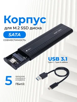 Корпус для SSD M2 SATA накопителя QUKO 283380591 купить за 816 ₽ в интернет-магазине Wildberries