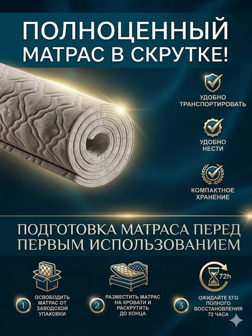 Версаль МК Матрас беспружинный на кровать детский 160х80 высота 10 см, 160x80, фото 2