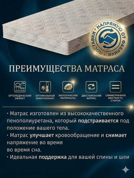Версаль МК Матрас беспружинный на кровать детский 160х80 высота 10 см, 160x80, фото 3