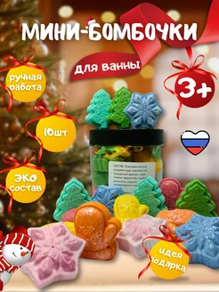 Бомбочки для ванны 283384410 купить за 486 ₽ в интернет-магазине Wildberries