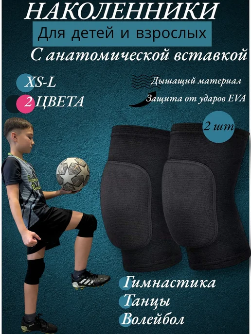 DOMAM Наколенники черные для танцев, гимнастики, волейбола 2 шт, 2 шт, фото 3