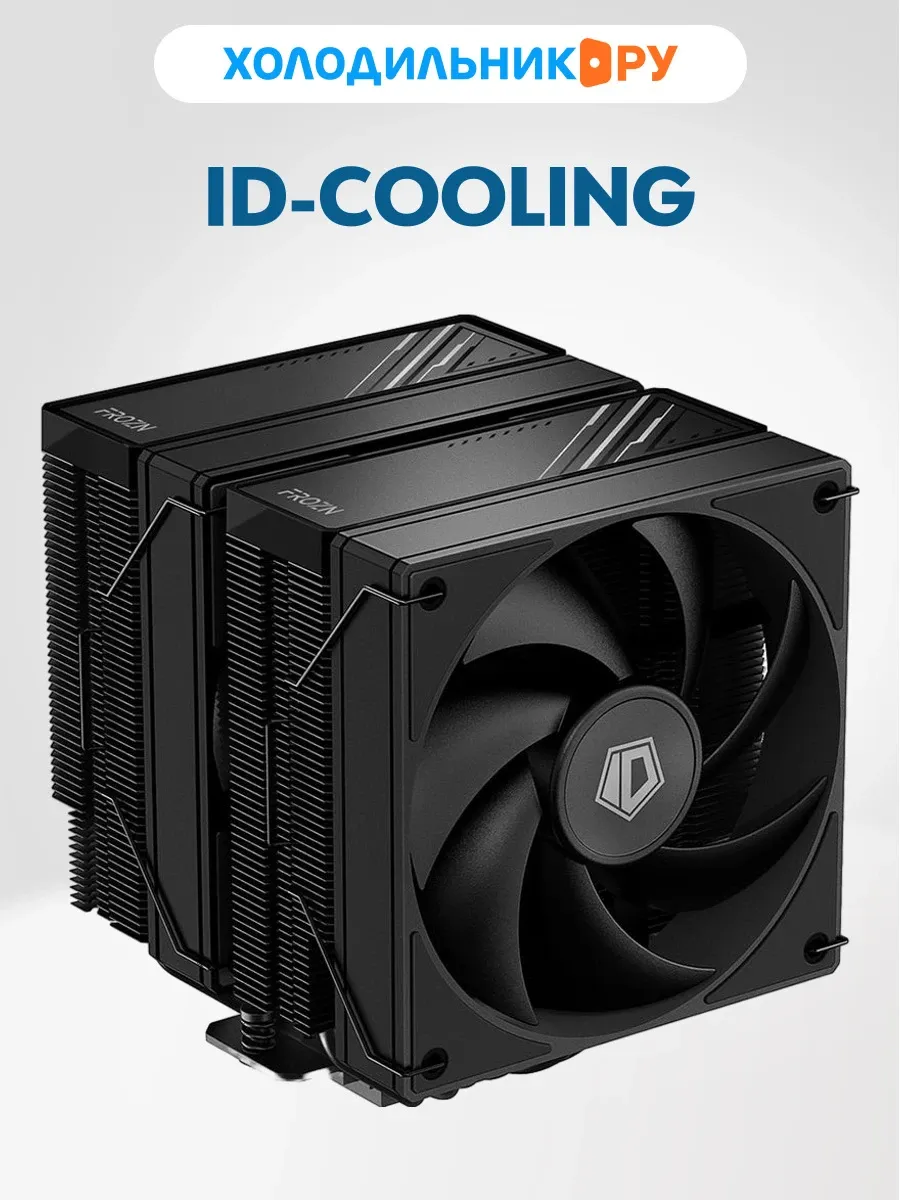 Кулер для процессора FROZN A620 BLACK