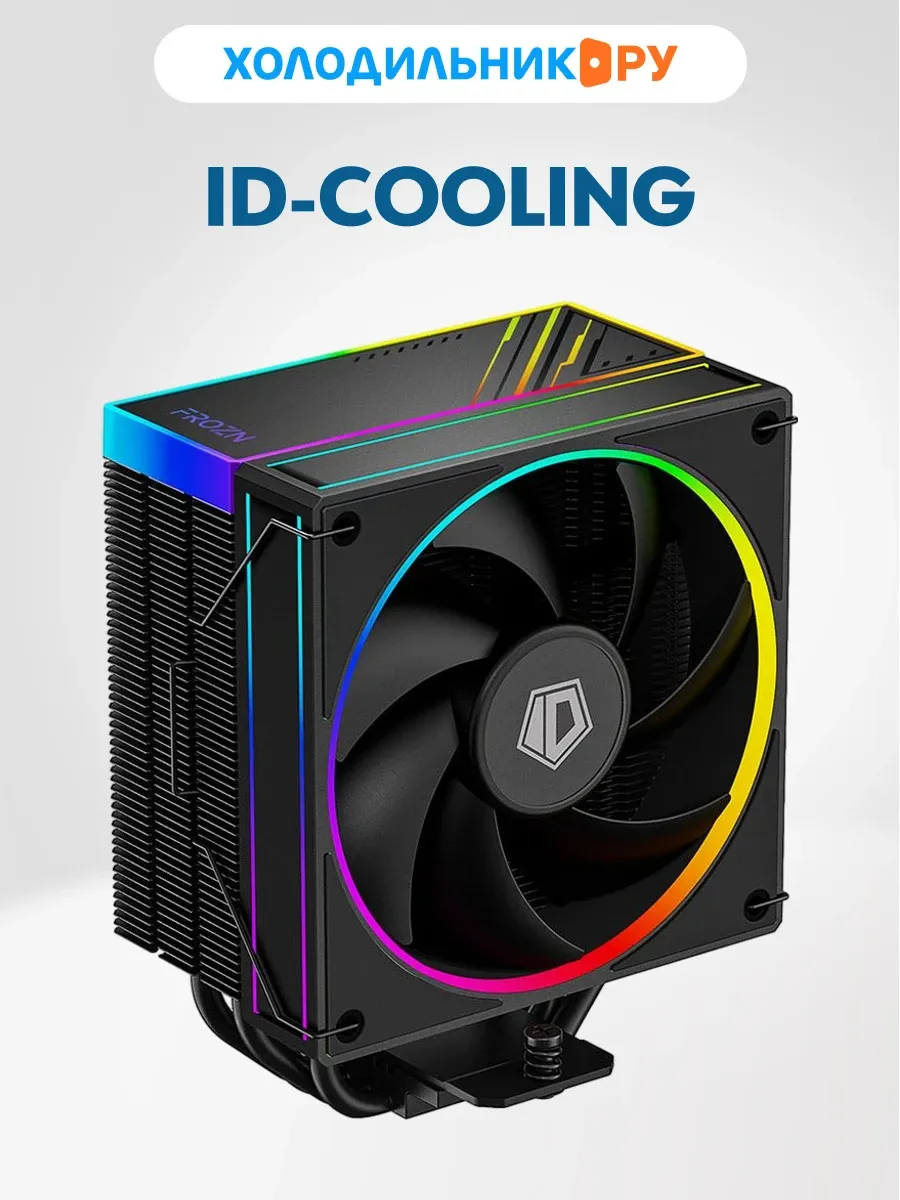 Кулер для процессора FROZN A410 ARGB