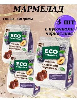 Мармелад с кусочками чернослива, 3 шт Eco-botanica 283387798 купить за 432 ₽ в интернет-магазине Wildberries