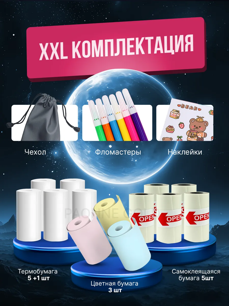 Мини принтер портативный...