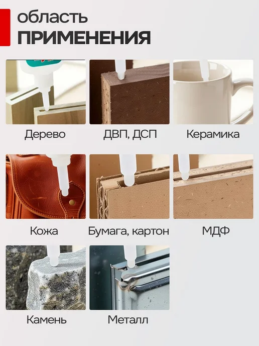 Akfix Секундный клей 705 суперклей для ремонта, вариант, фото 3