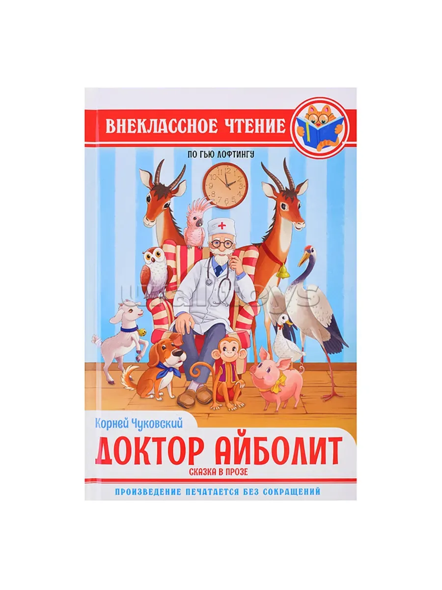 Внеклассное чтение....