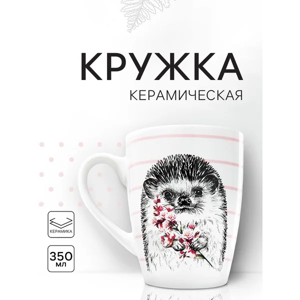 Кружка, 350 мл
