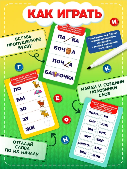 ДЕСЯТОЕ КОРОЛЕВСТВО Развивающая игра Пиши стирай "Учимся читать" (18 карточек), белый, фото 5