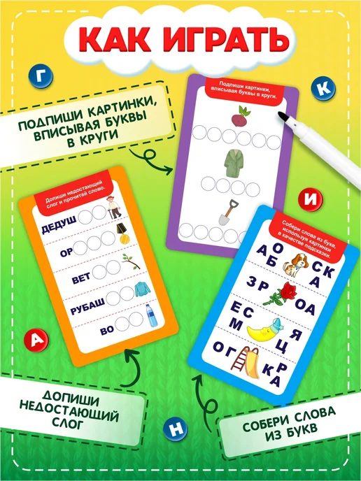 ДЕСЯТОЕ КОРОЛЕВСТВО Развивающая игра Пиши стирай "Учимся читать" (18 карточек), белый, фото 6