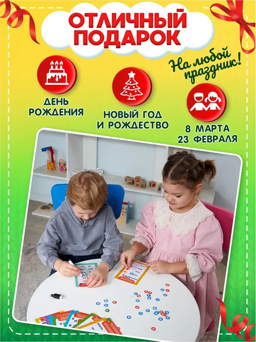 ДЕСЯТОЕ КОРОЛЕВСТВО Развивающая игра Пиши стирай "Учимся читать" (18 карточек), белый, фото 7