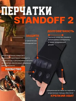 перчатки из standoff 2 283431114 купить за 702 ₽ в интернет-магазине Wildberries