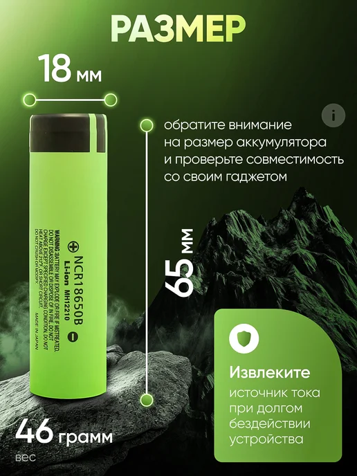 Аккумуляторная батарейка Li-ion 18650 NCR акб высокотоковые, 2 шт, фото 3