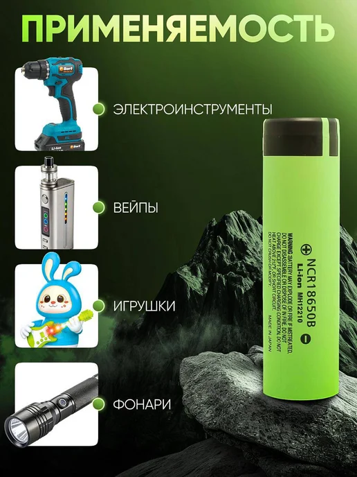 Аккумуляторная батарейка Li-ion 18650 NCR акб высокотоковые, 2 шт, фото 4