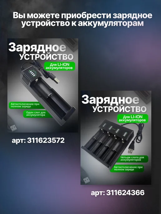 Аккумуляторная батарейка Li-ion 18650 NCR акб высокотоковые, 2 шт, фото 8