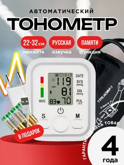 Тонометр автоматический медицинский с адаптером MedMa 283432062 купить за 778 ₽ в интернет-магазине Wildberries