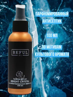 Кожный антисептик санитайзер "BRIGHT CRYSTAL", 100мл