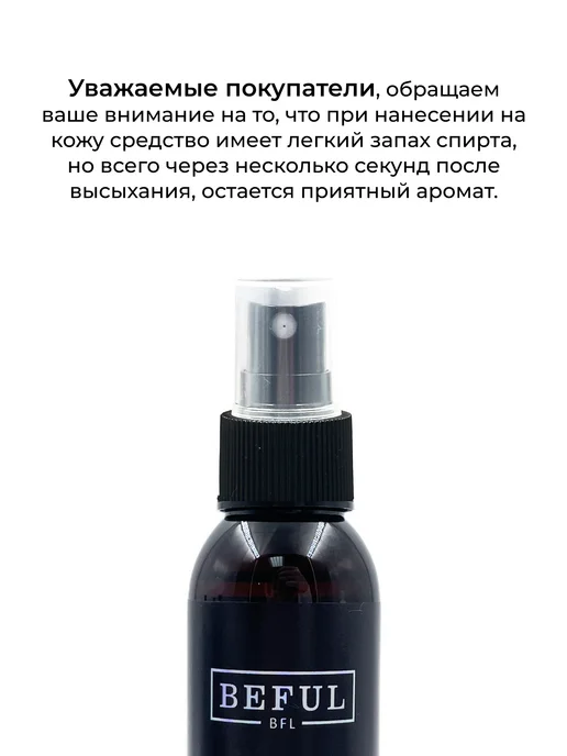 BEFUL Антисептик для рук BRIGHT CRYSTAL 100 мл, 100 мл, фото 4