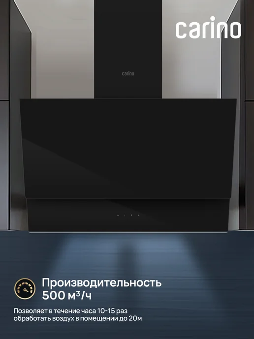CARINO Вытяжка кухонная 60 см наклонная, LED-подсветка, черный, фото 2
