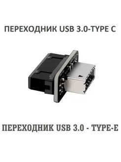 Переходник USB 2.0 20PIN на интерфейс TYPE-C A-KEY Zircon 283440032 купить за 315 ₽ в интернет-магазине Wildberries