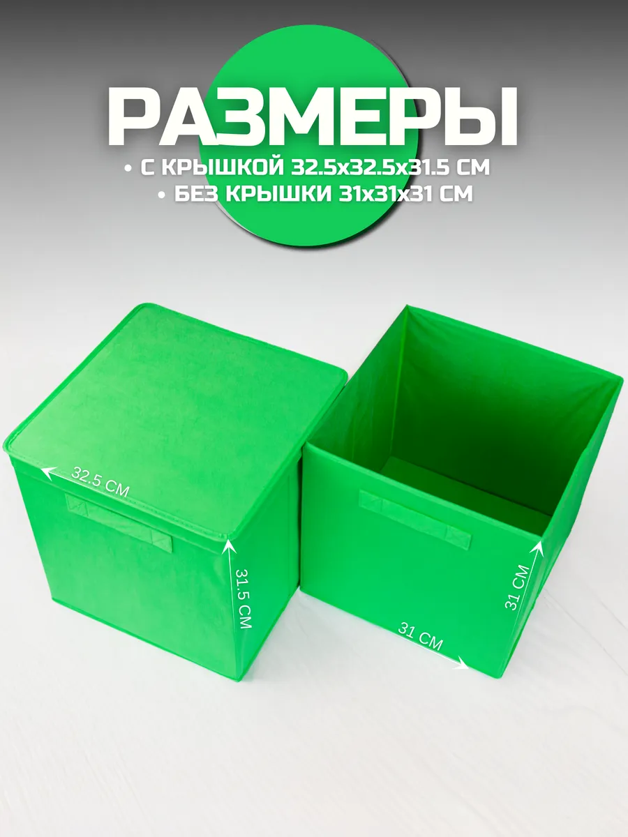 Коробка для хранения [