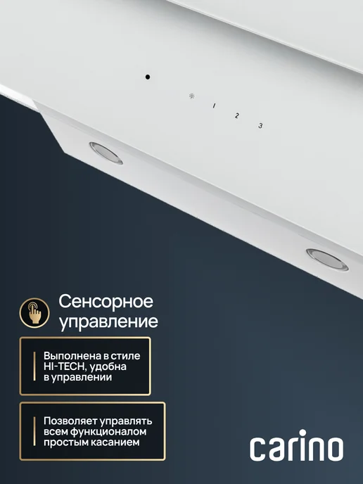 CARINO Вытяжка кухонная 60 см наклонная, LED-подсветка, белый, фото 3