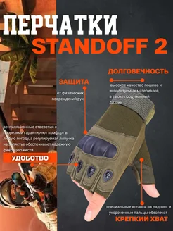 перчатки из standoff 2 283443739 купить за 702 ₽ в интернет-магазине Wildberries