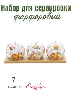 Горшочек фарфоровый для сервировки, набор 3 шт EASY LIFE 283444818 купить за 4 086 ₽ в интернет-магазине Wildberries