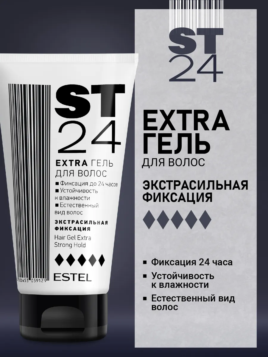 Гель для волос EXTRA 24 ST экстрасильной фиксации, 150 мл