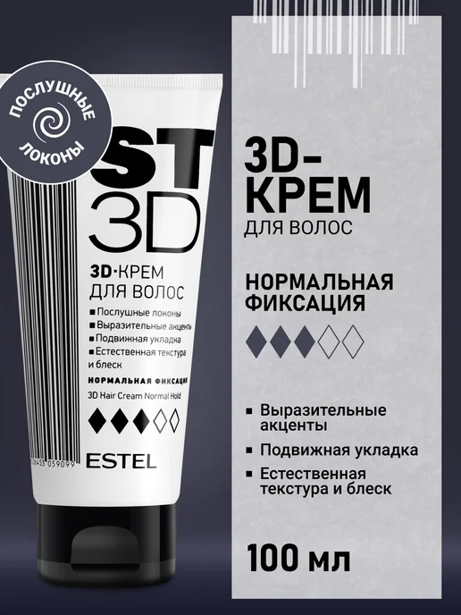 ESTEL Паста для волос ST MATT M4 сильной фиксации, 100 мл, 100 мл