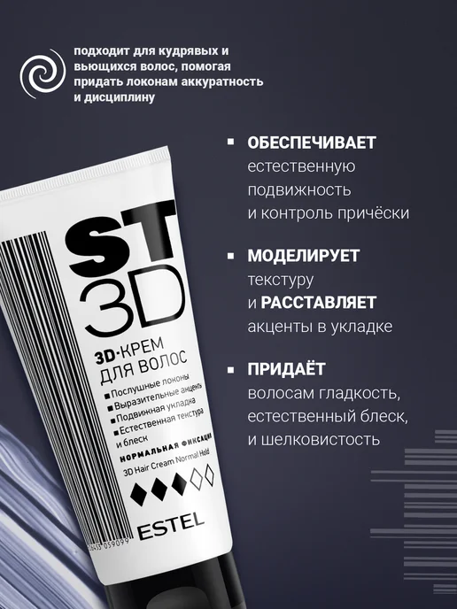 ESTEL Паста для волос ST MATT M4 сильной фиксации, 100 мл, 100 мл, фото 2