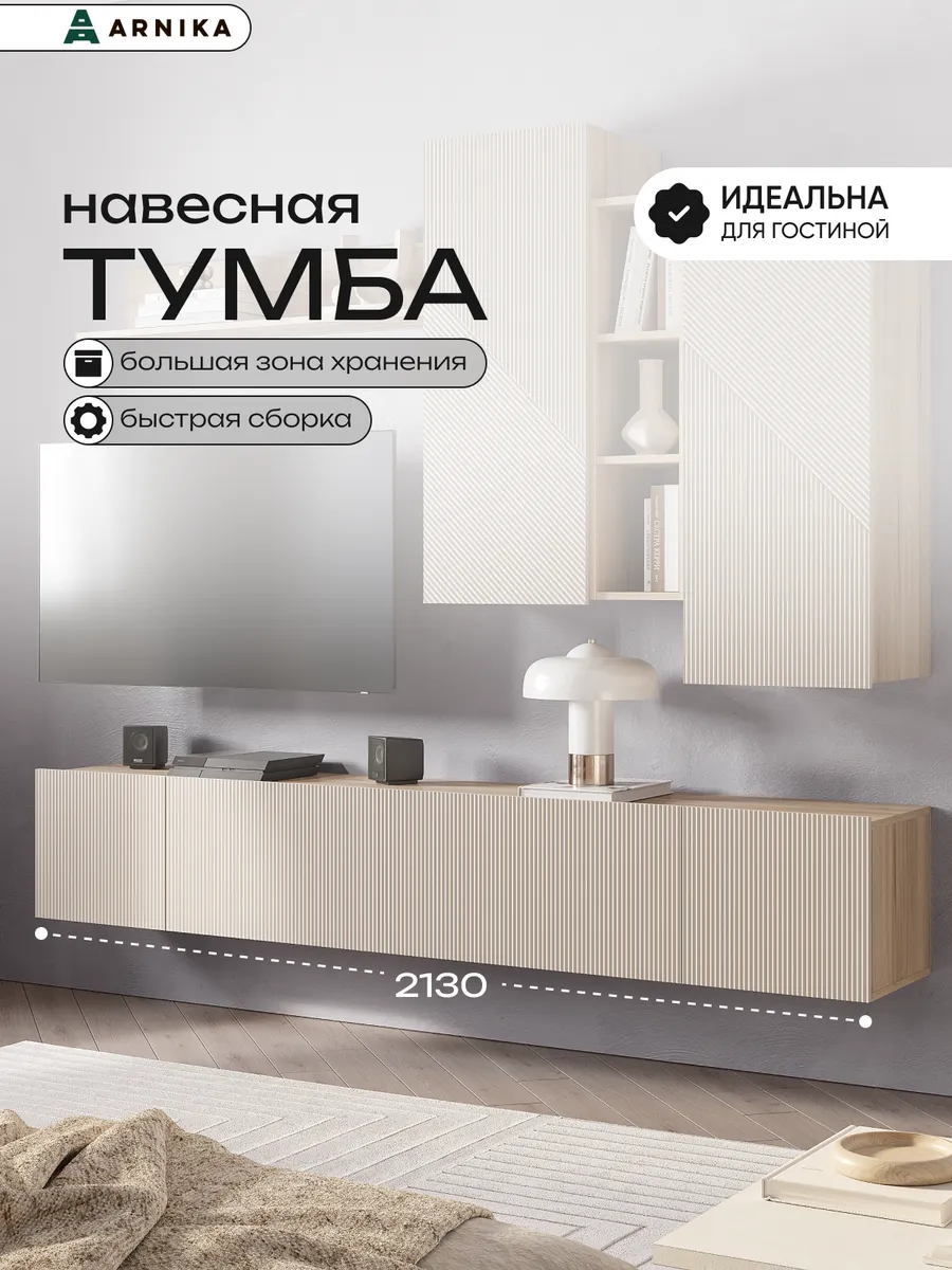 Навесной шкаф