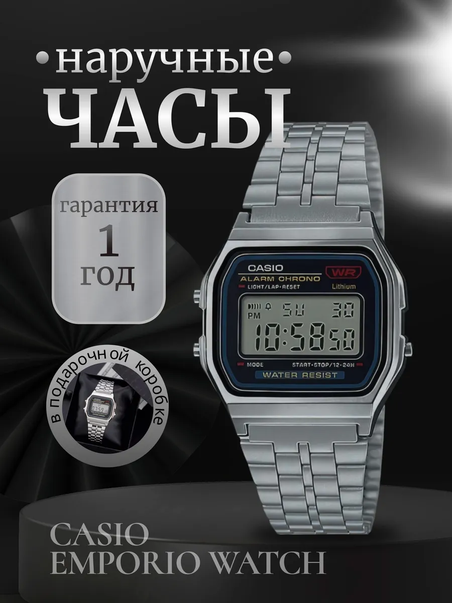 Часы наручные электронные