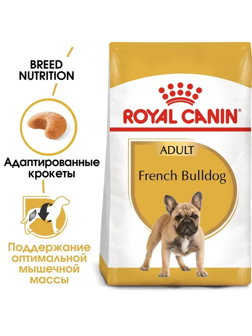 Сухой корм Royal canin Французский Бульдог для собак, взрослые, 9 кг, фото 4