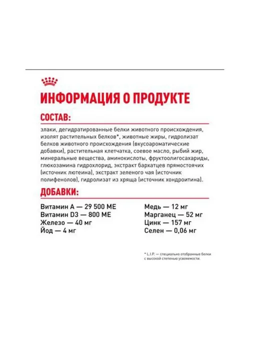 Сухой корм Royal canin Французский Бульдог для собак, взрослые, 9 кг, фото 5