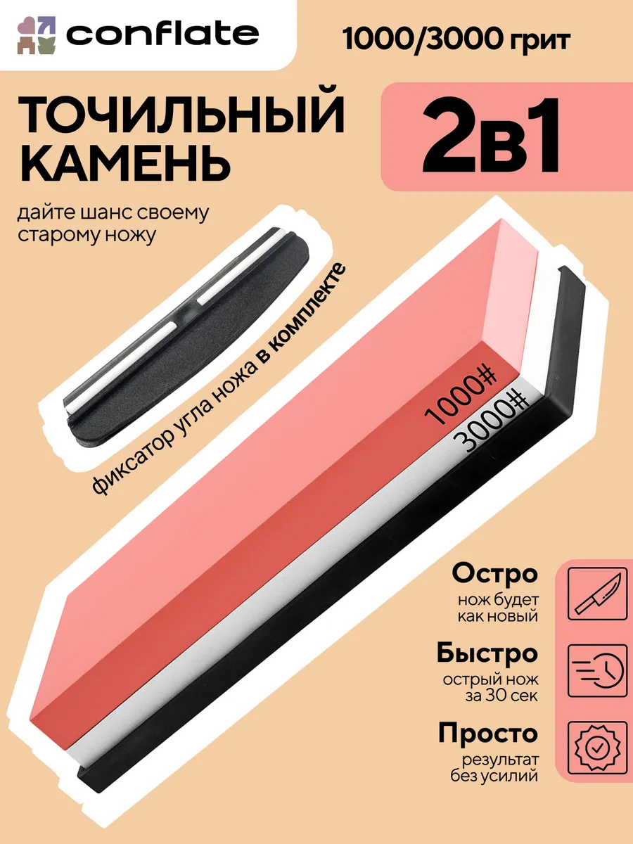 Точильный камень водный точилка для ножей